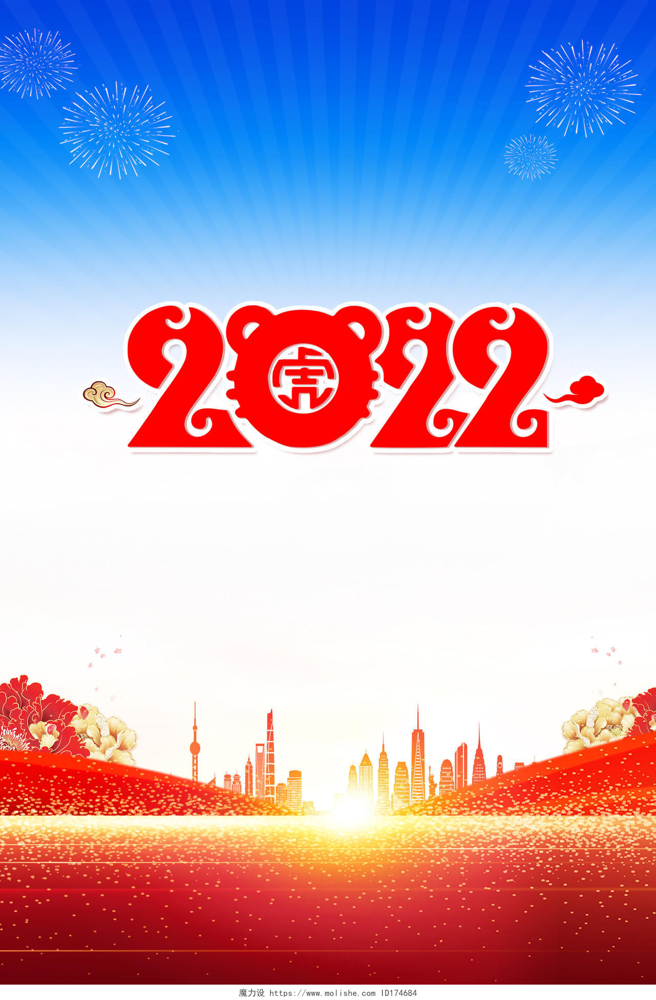 2022红色年会感恩有你同心同行年会展板设计2022年会